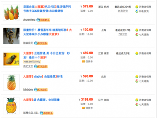 Illustration for article titled Esta es la ingeniosa forma que han encontrado en China para vender los juegos prohibidos por el gobierno